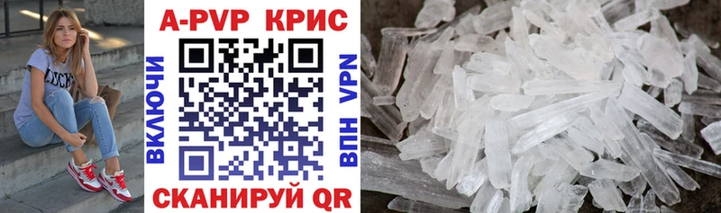 APVP крисы CK  Темников 