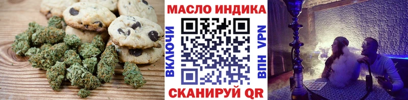 Еда ТГК конопля  купить  цена  Темников 