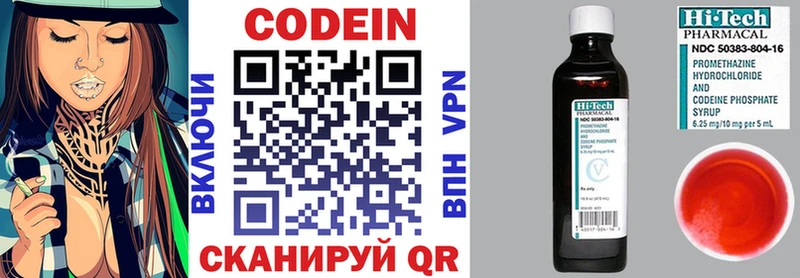 цена   Темников  Codein Purple Drank 