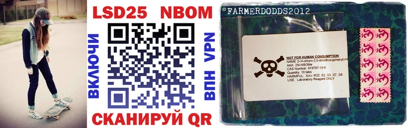 Марки N-bome 1500мкг  Темников 